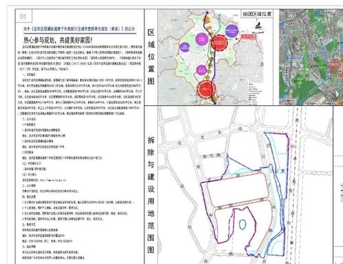 龙华观澜君子布,锦泰长基城市更新项目,已出项目单元规划